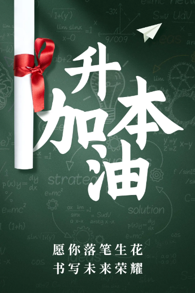 湖南统招专升本报名系统操作指南