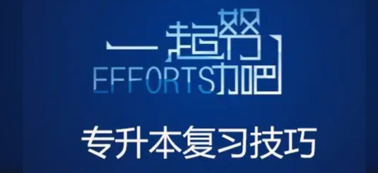 这些答题技巧，能助您更好达到湖南专升本分数