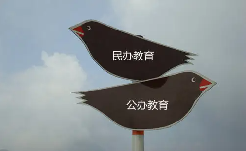 湖南专升本公办民办如何选择？