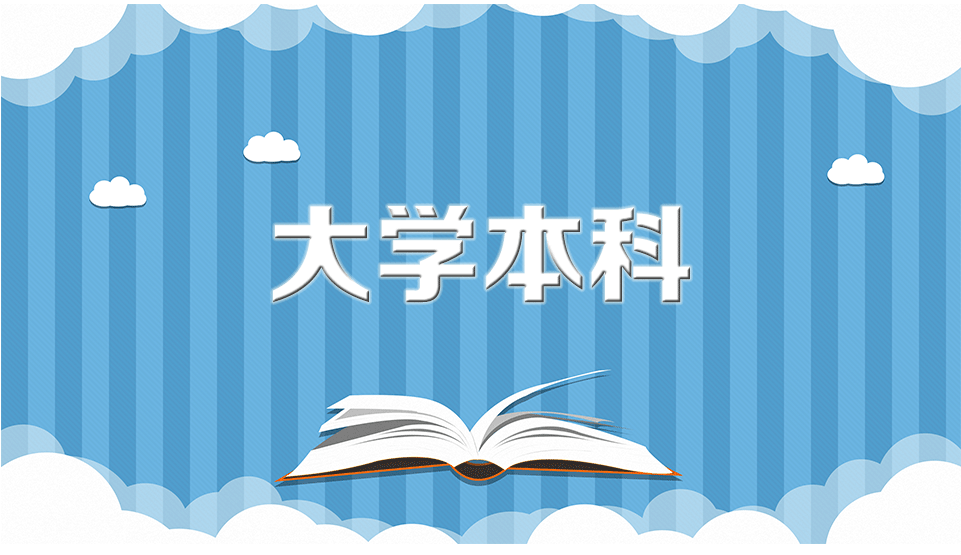 湖南专升本学校联系电话