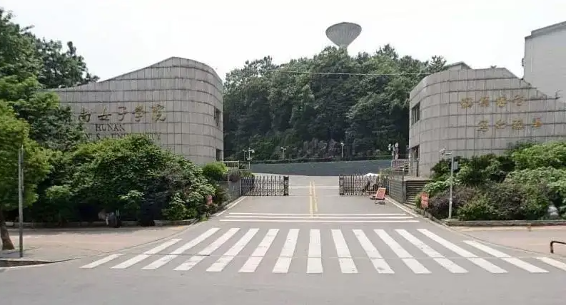 湖南女子学院2022年专升本考试通知及疫情防控要求