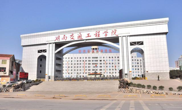 湖南交通工程学院关于2022年专升本招生考试时间及疫情防控的通知