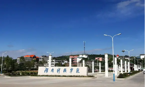 湖南科技学院2022年“专升本”招生考试考生防疫要求