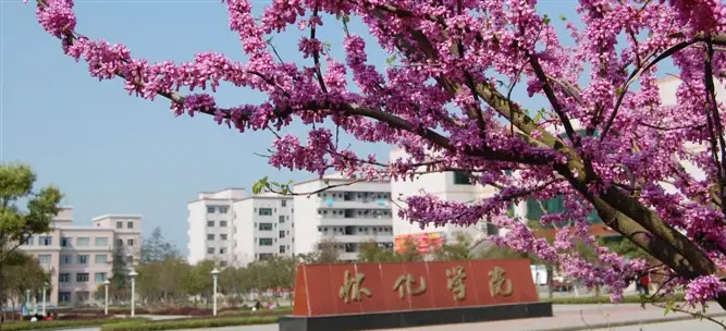 怀化学院关于做好2022年专升本招生考试疫情防控通知