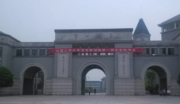 湖南第一师范学院2022年专升本考试防疫须知