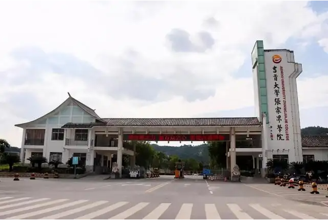 吉首大学张家界学院关于2022年专升本考试时间及疫情防控的通知