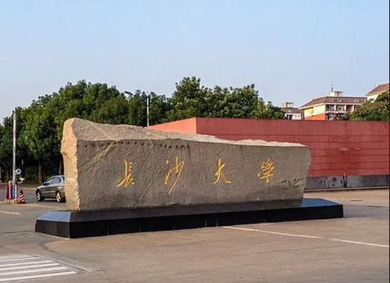 长沙学院2022年“专升本”考试成绩公示