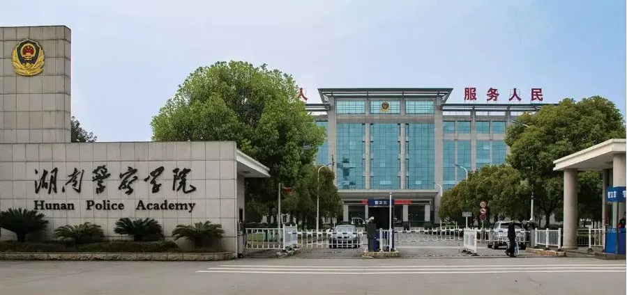  2022年湖南警察学院专升本考试招生普通计划考试成绩公示 