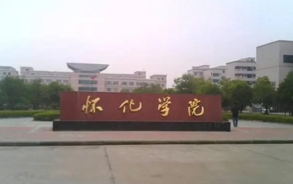 怀化学院2022年“专升本”成绩查询及核分申请通知