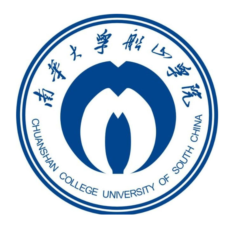 南华大学船山学院