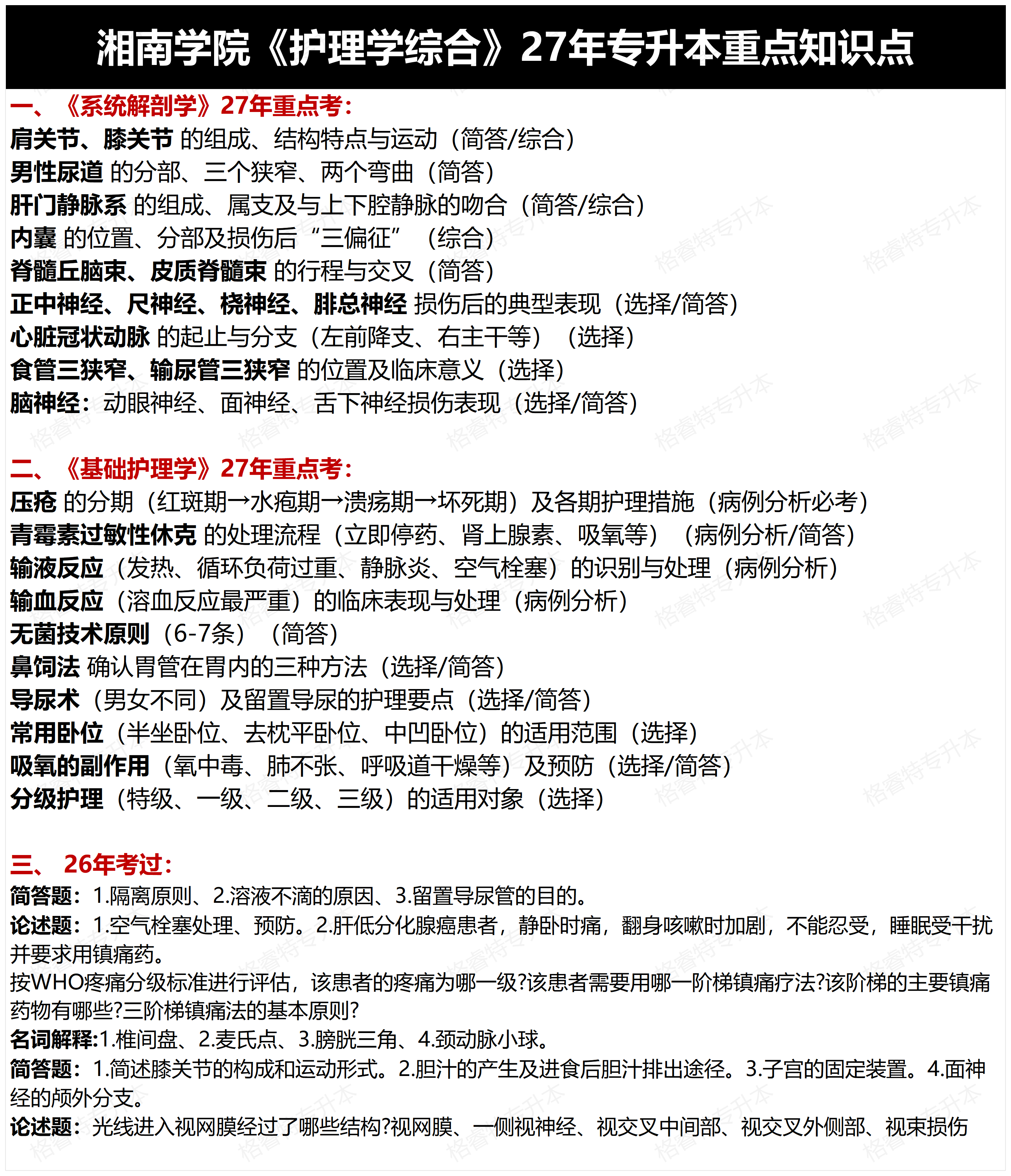all_湘南学院.png