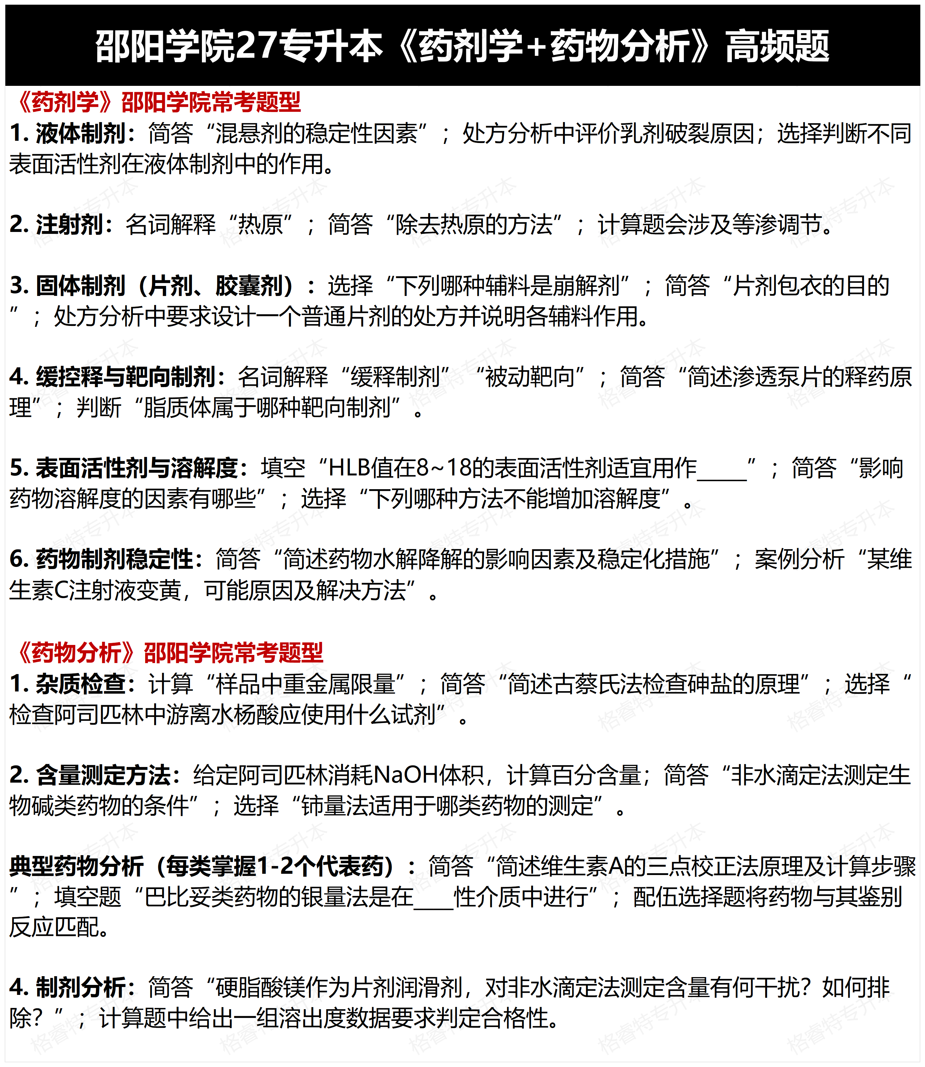 all_邵阳学院.png