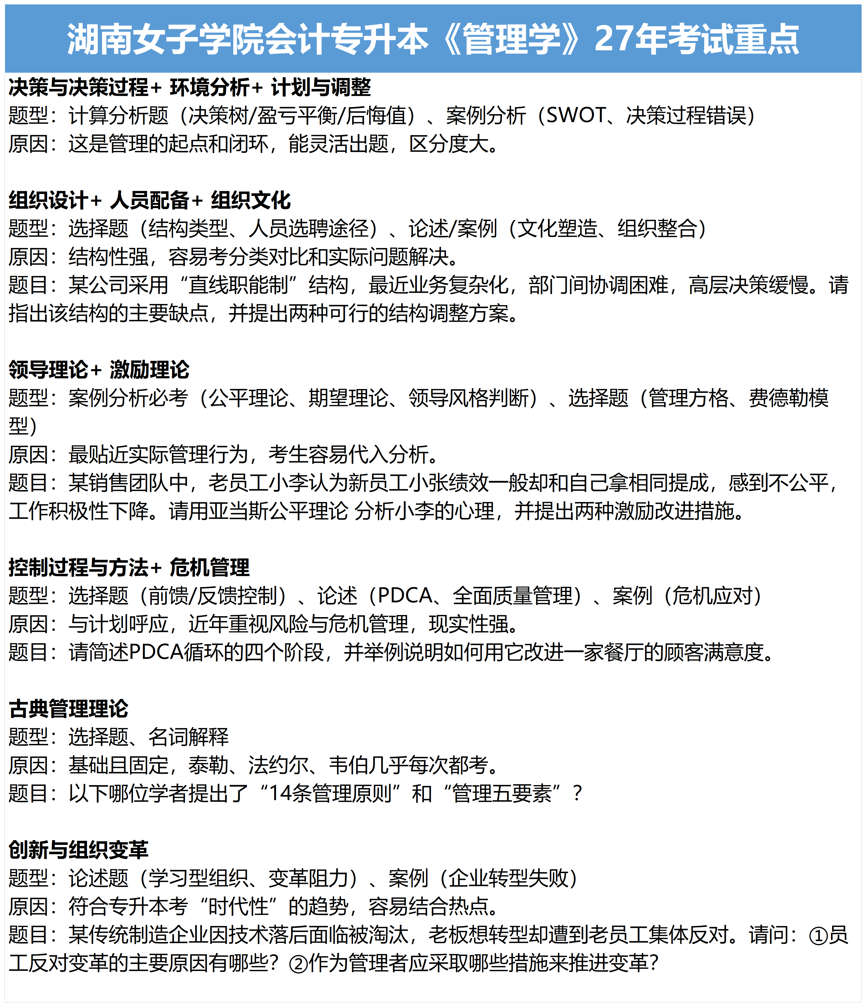 all_湖南女子学院.png