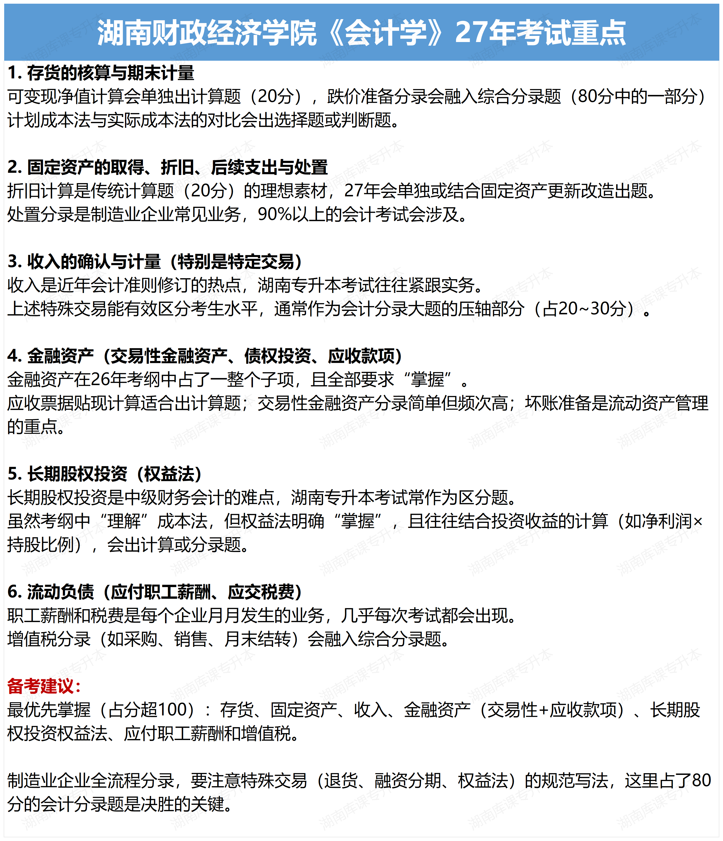 all_中南林业科技大学.png