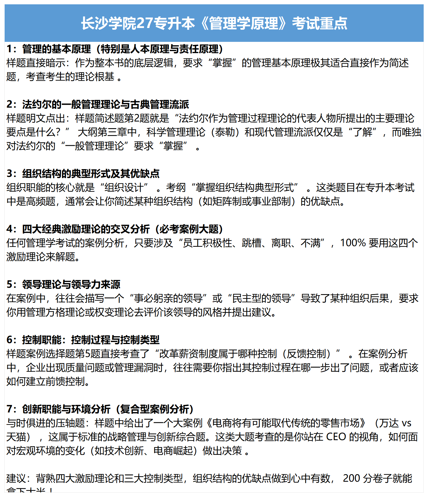 all_长沙学院.png